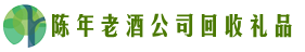 济南市济阳德宝回收烟酒店